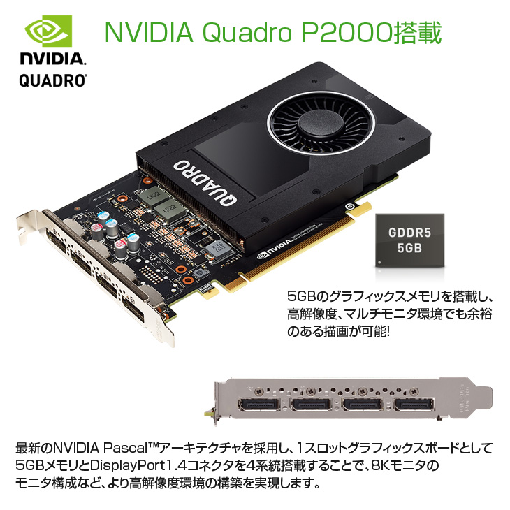 日本HP HP Z4G4 Workstation Tower NVIDIA Quadro P2000 搭載 Win10