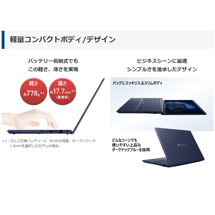 dynabook（ダイナブック） 【新品ノートパソコン】東芝 Dynabook X83