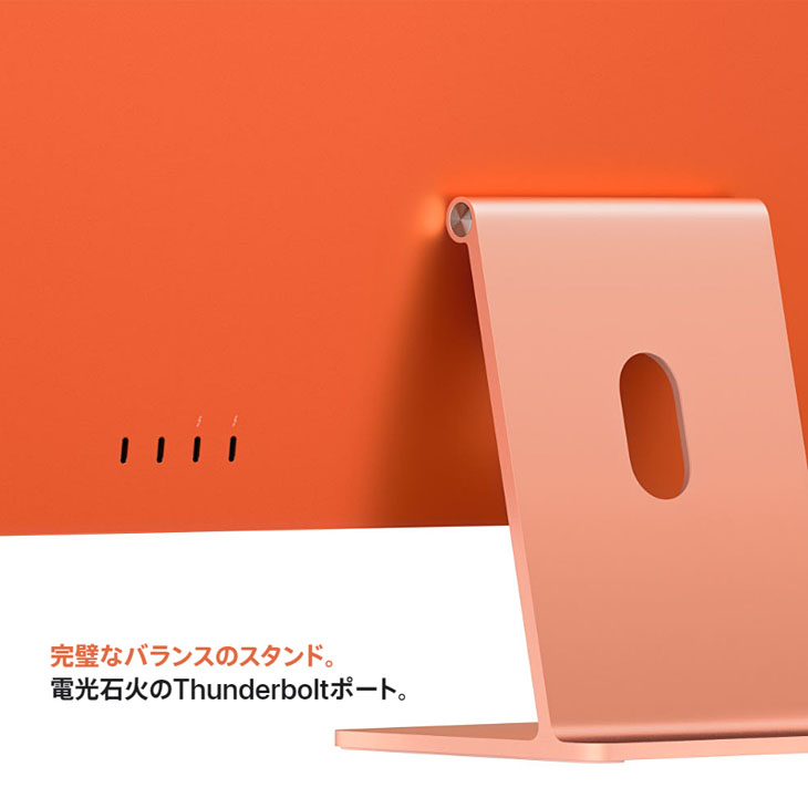 iMac（Apple） 【未開封品】Apple iMac 24inch Z132 A2438 4.5K 2021