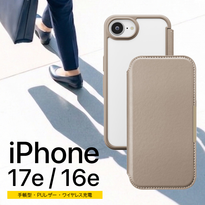 iPhone17e 16e ケース 手帳型 ベージュ 推し活 ガラスフリップケース
