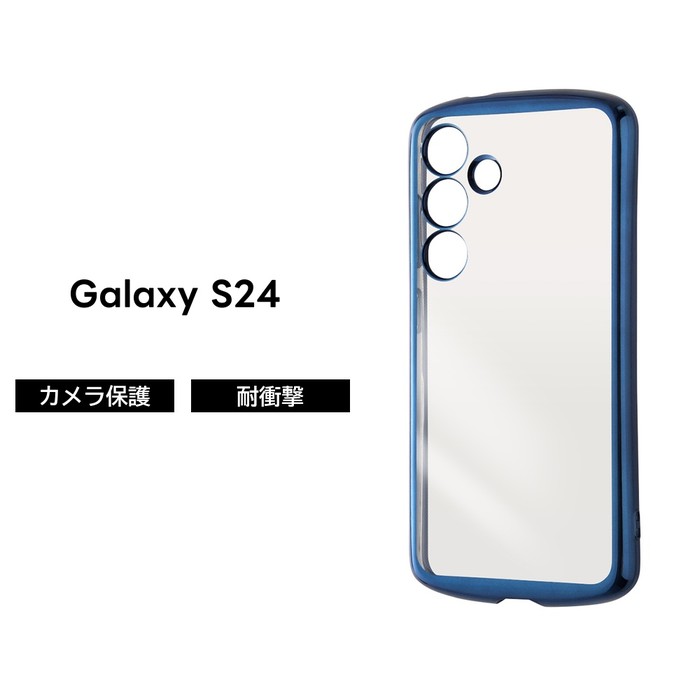 Galaxy S24 ケース クリア メタリック ブルー GalaxyS24 SC-51E SCG25