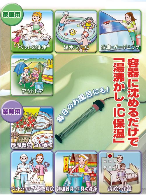 沸かし太郎 湯沸しヒーター 追い炊き 追い焚き お風呂・多目的&保温