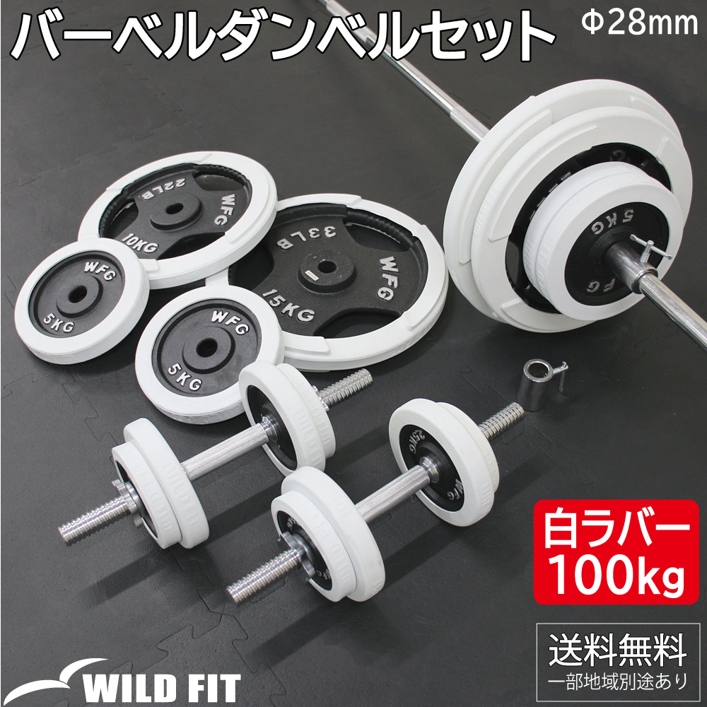 ダンベル 100kg」の人気商品一覧 | 安い商品を通販サイトから探す