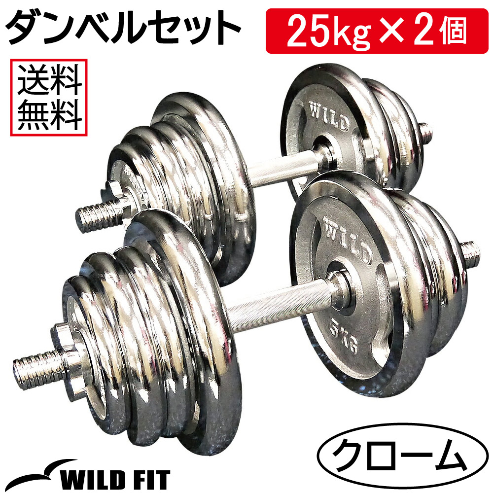 ダンベル 50kg トレーニング」の人気商品一覧 | 安い商品を通販サイト