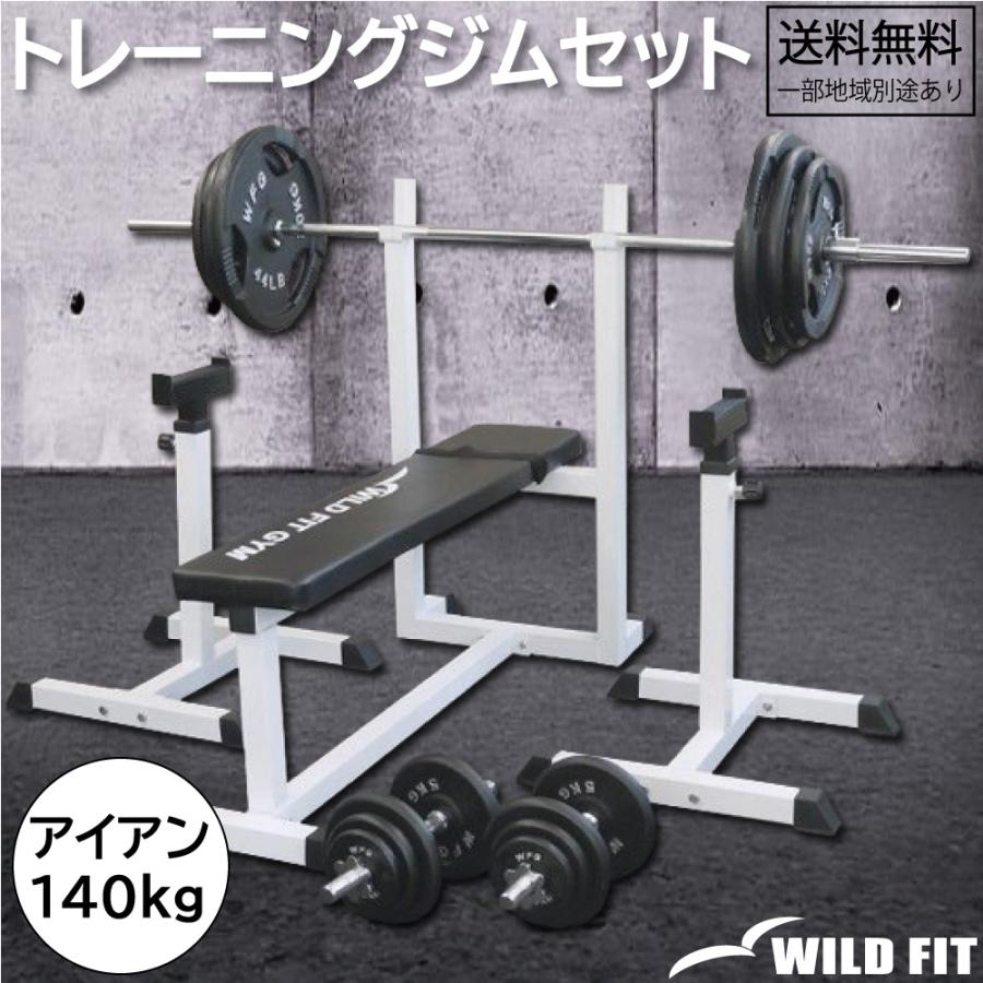WILD FIT（ワイルドフィット） ダンベルセット 60kg アイアン / 筋トレ
