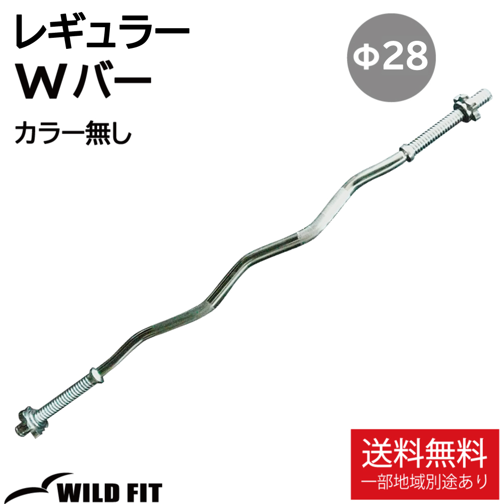 WILD FIT（ワイルドフィット） Wバー スクリューカラー 2個付