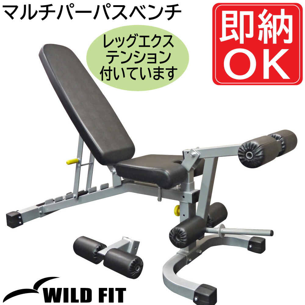 WILD FIT（ワイルドフィット） 一部後送り商品あり マルチパーパス