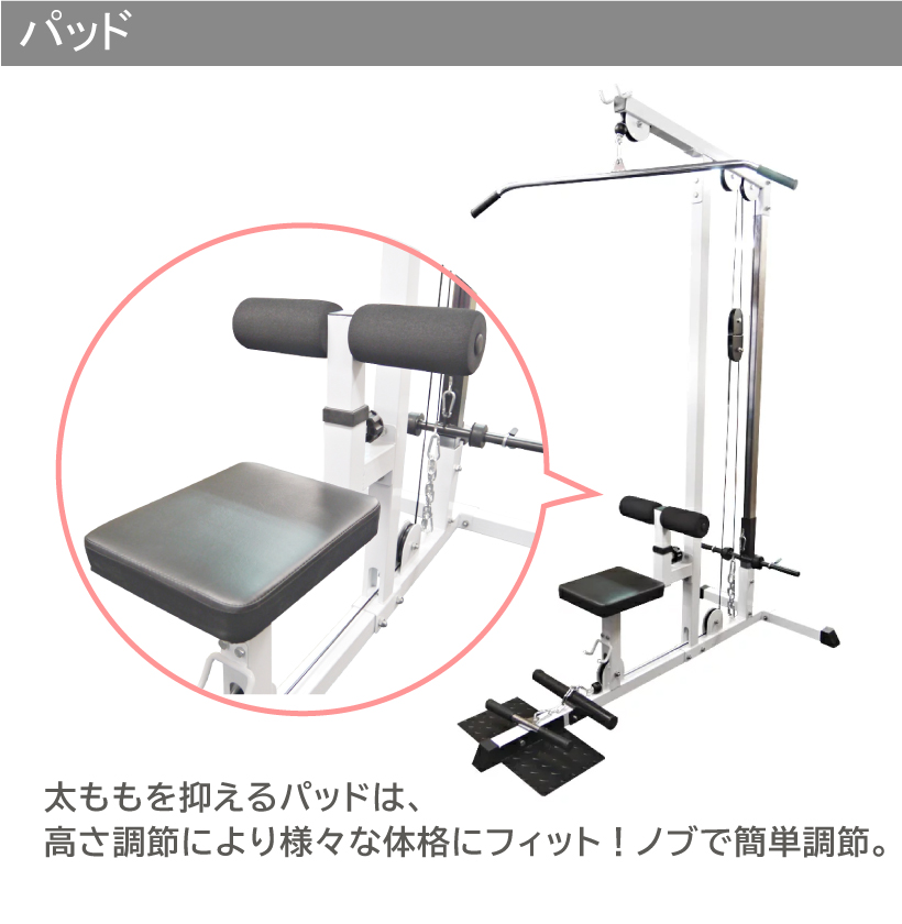 WILD FIT（ワイルドフィット） ラットプルマシン Φ28 / トレーニング