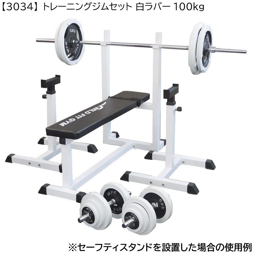 WILD FIT（ワイルドフィット） セーフティスタンド (1対) / セーフティ