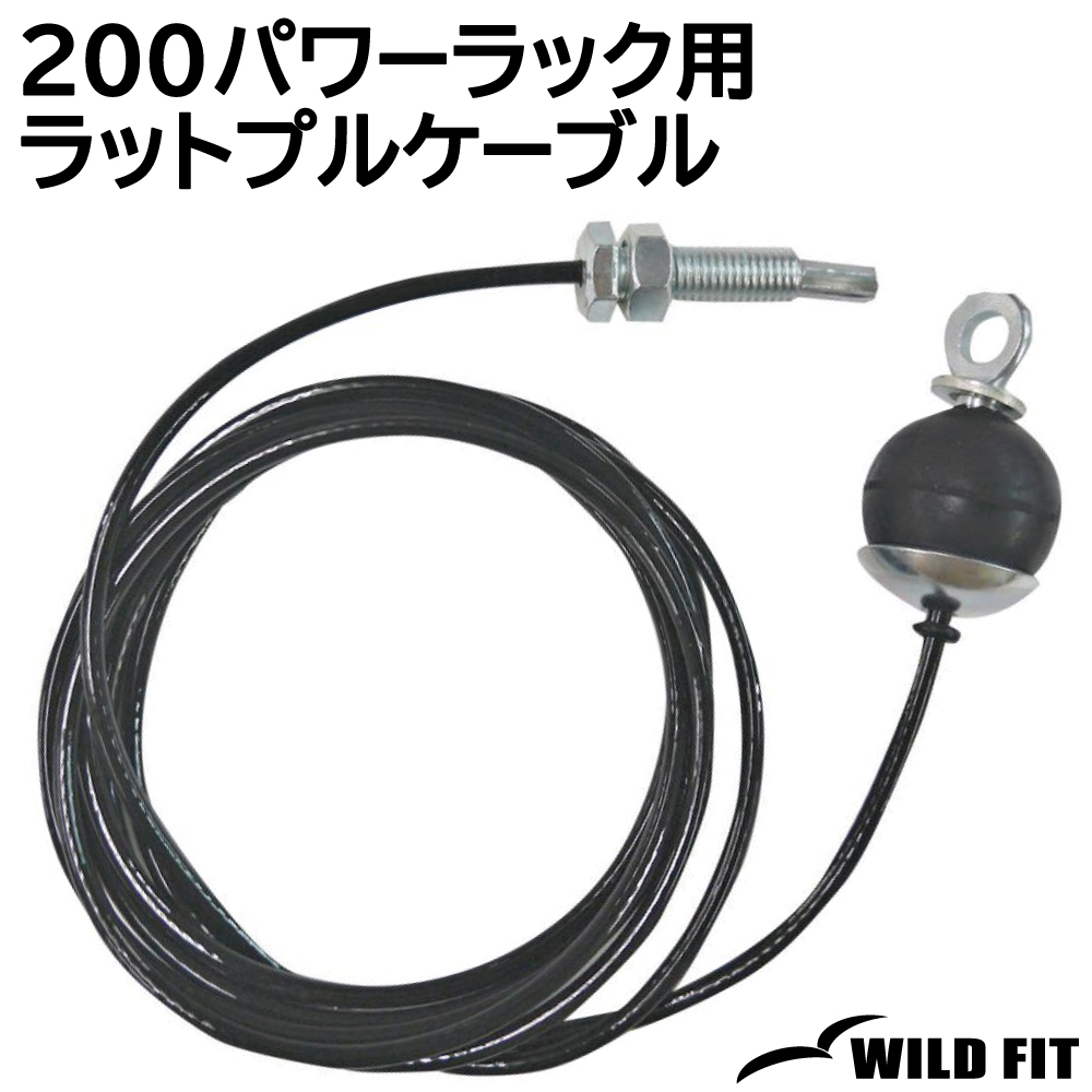 パワーラック ケーブル」の人気商品一覧 | 安い商品を通販サイトから