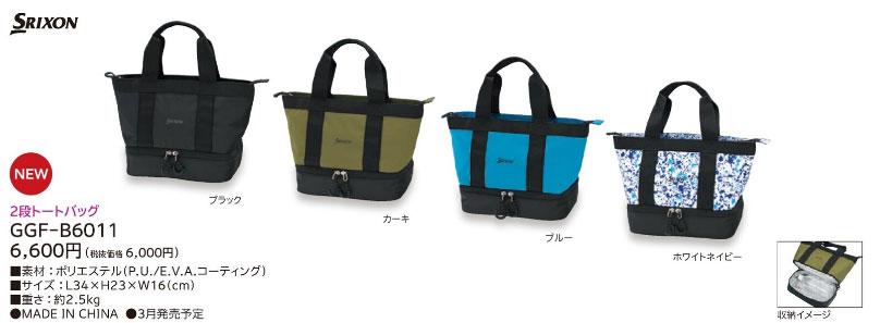 SRIXON ダンロップ スリクソン 2段トートバッグ GGF-B6011 2024年新