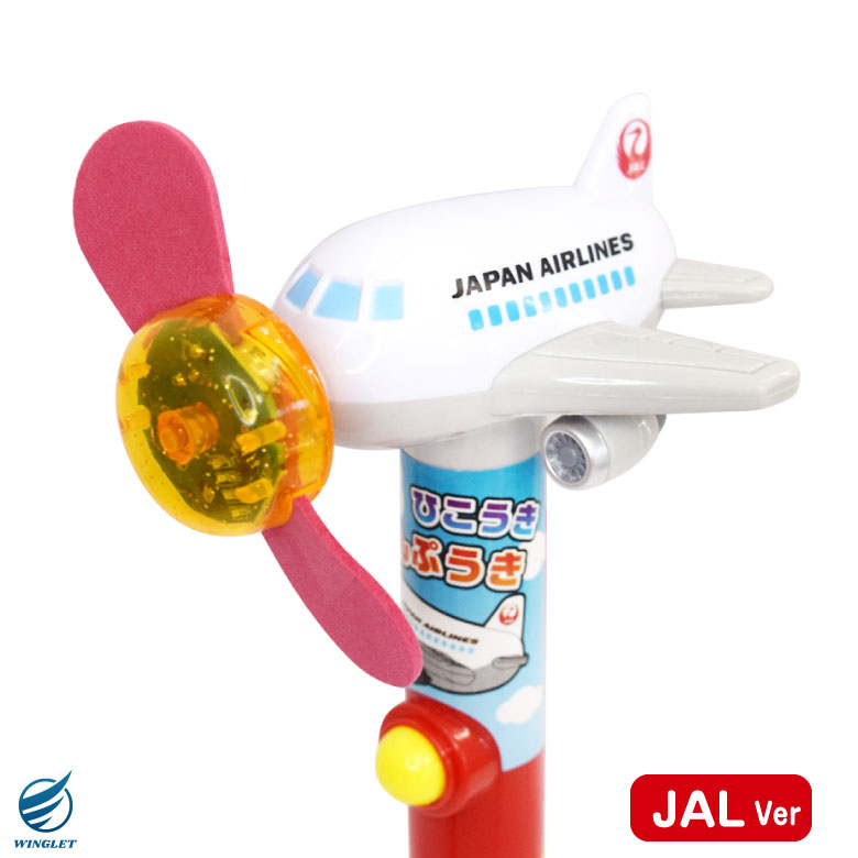 ひこうき 扇風機 ANA JAL 手持ち せんぷうき ハンディファン 発光 携帯
