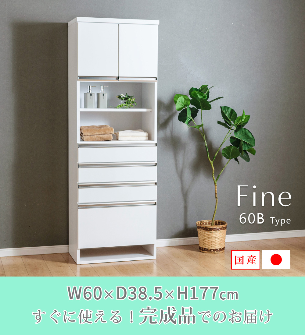 ランドリー収納 60 完成品 ランドリーチェスト ランドリーラック