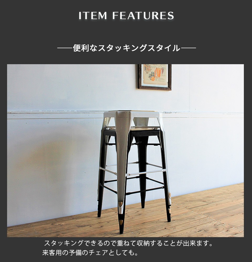 スタッキング ハイスツール スチール 木 ブラック ホワイト おしゃれ