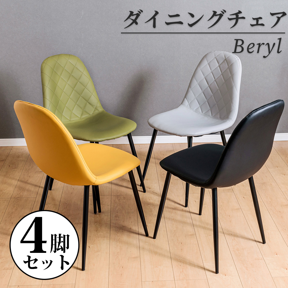 ダイニングチェア 4脚セット イームズチェア シェル 椅子 アソート