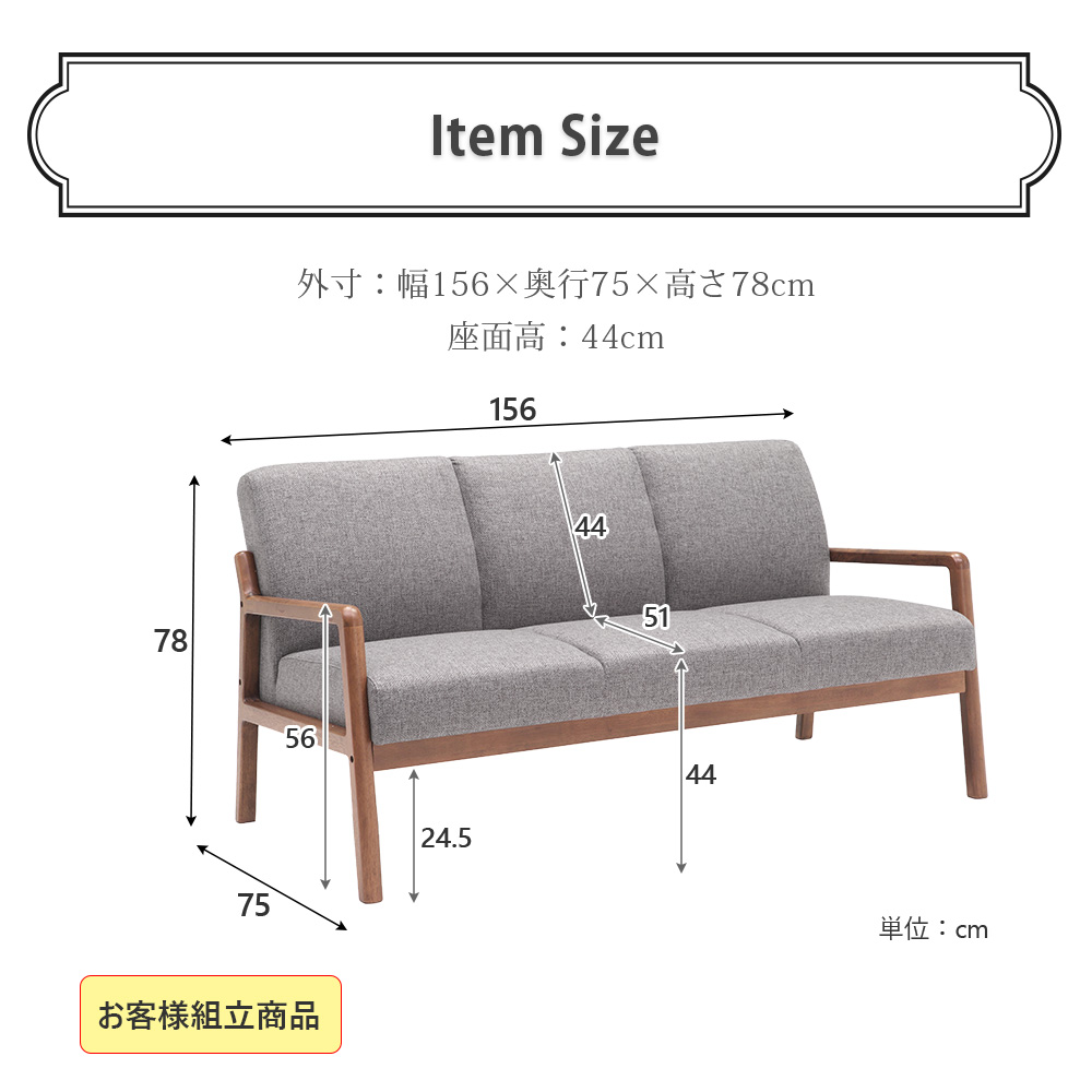 ソファ 3人掛け ウッドフレーム 木枠 ベンチ ファブリック 幅156cm 木