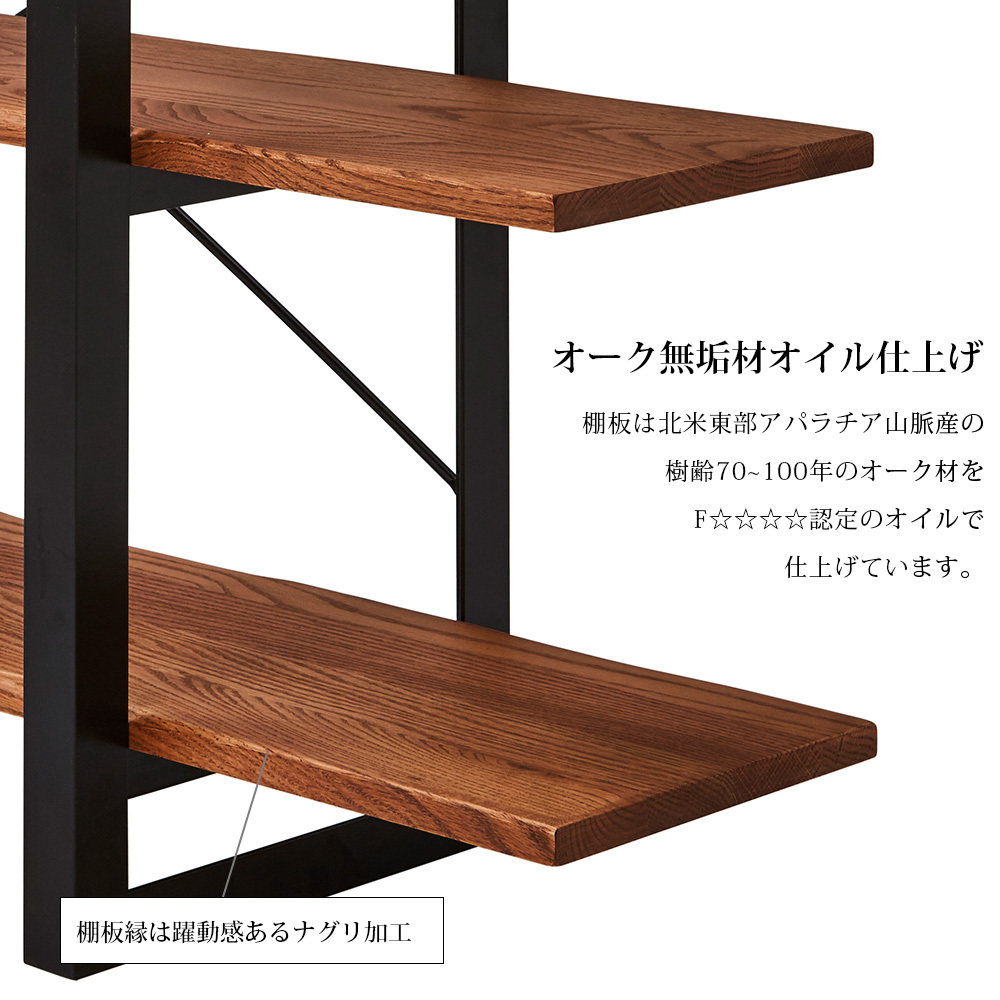 オープンシェルフ 幅150 フリー ラック 飾り棚 木製 棚 天然木 無垢