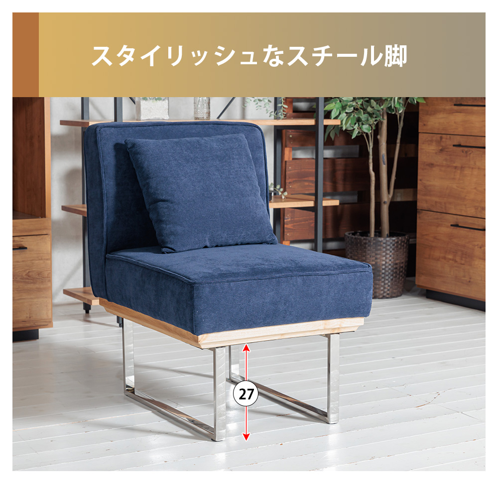 ソファ 1人掛け ダイニングソファ チェア コーデュロイ ファブリック