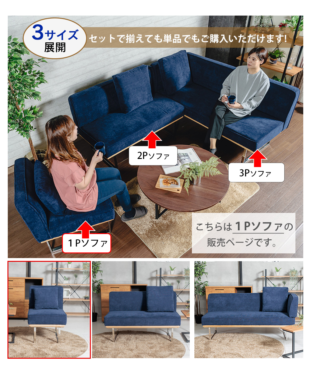 ソファ 1人掛け ダイニングソファ チェア コーデュロイ ファブリック