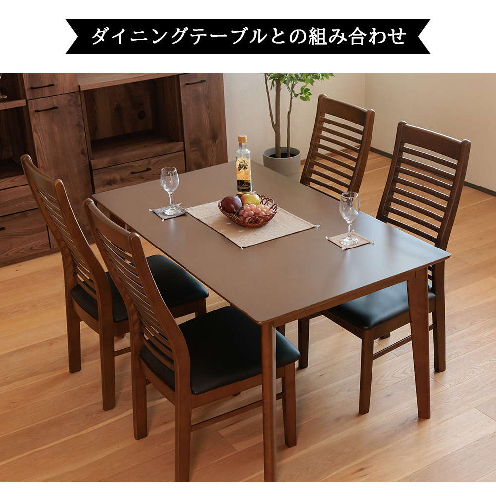 ダイニングチェア 2脚セット ハイバック 椅子 イス チェア 木製