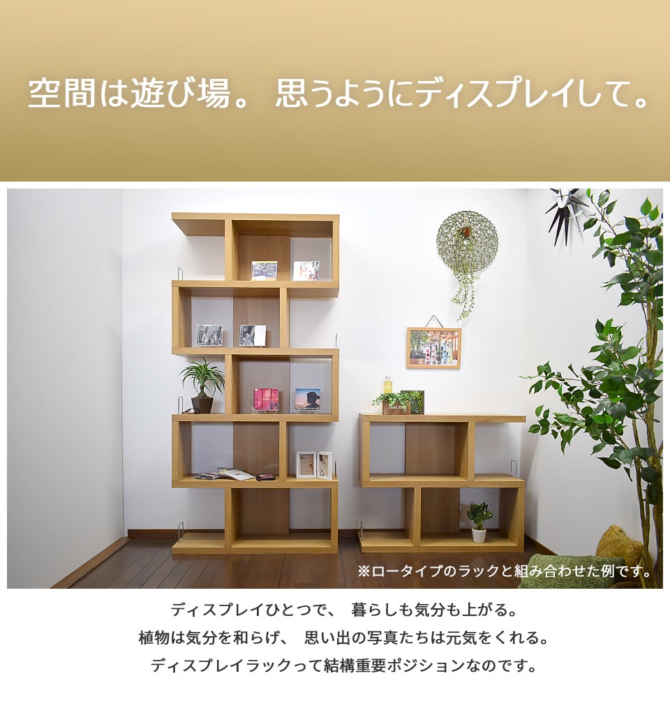 ディスプレイラック 幅90cm 高さ182cm ハイタイプ オープンラック 完成