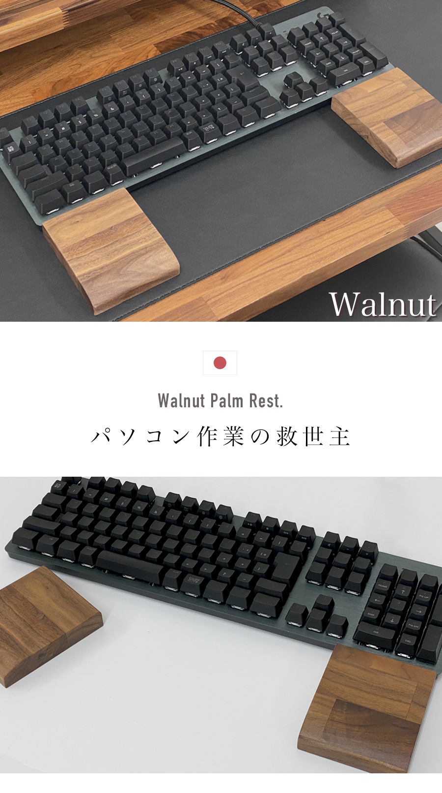 パームレスト 木製 ウッド セパレート 分離 リストレスト キーボード