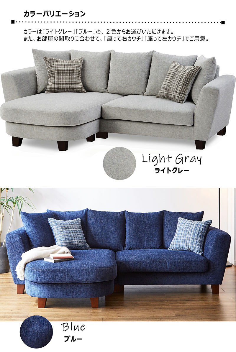 カウチソファー 3人掛け ファブリックソファ 座面広め L字 おしゃれ