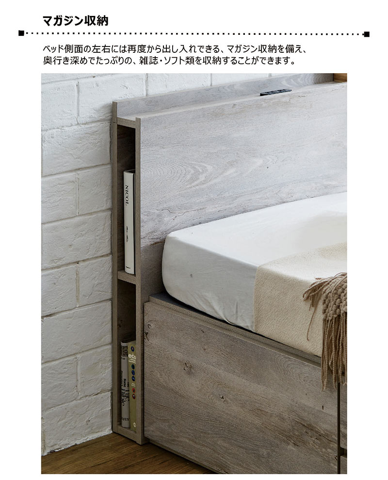 シングルベッド フレーム チェストベッド 大容量 収納付き すのこ 宮付