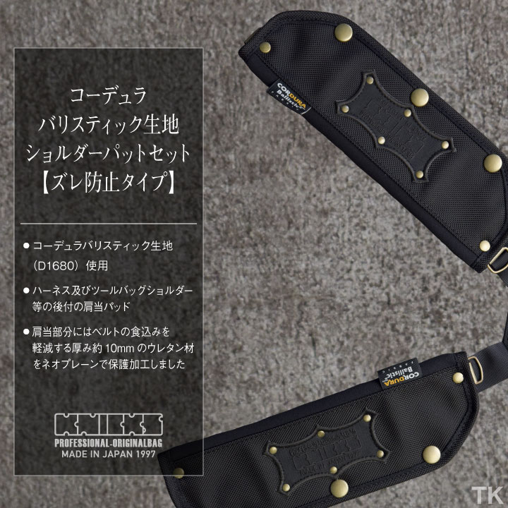 KNICKS ニックス コーデュラ バリスティック生地 ショルダーパット