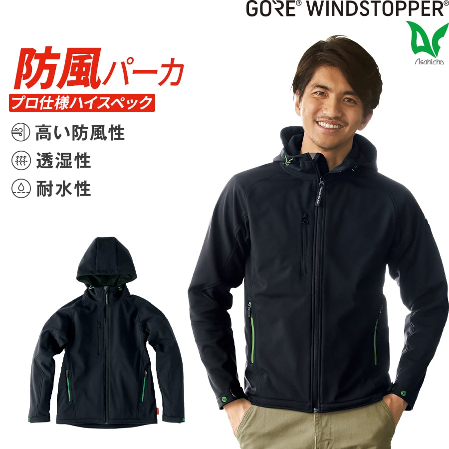 寒波対策 雪かき 最強防風 GORE ゴア(R)ウィンドストッパー(R) 51028