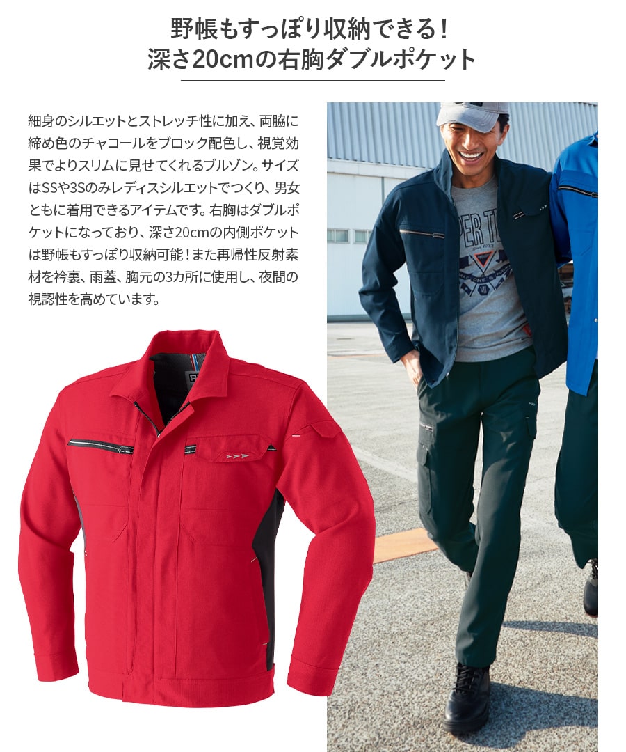 Asahicho 作業服 作業着 ブルゾン 長袖 夏物 メンズ 7L 8L 春夏 8302