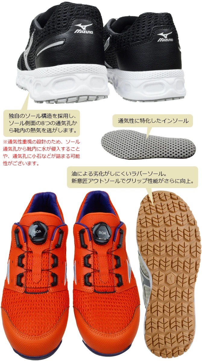 オールマイティ ミズノ 安全靴 スニーカー BOA搭載 ALMIGHTY VH51L BOA