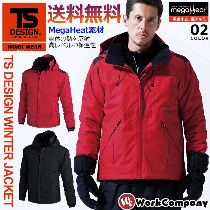 作業服 防水防寒 メガヒート ウィンタージャケット TS DESIGN 藤和