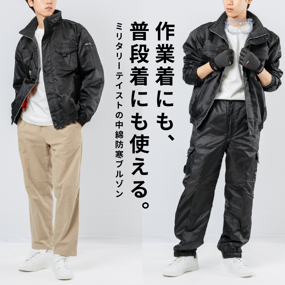カジメイク 防寒着 メンズ 作業着 ジャンパー ブルゾン 作業服 軽量