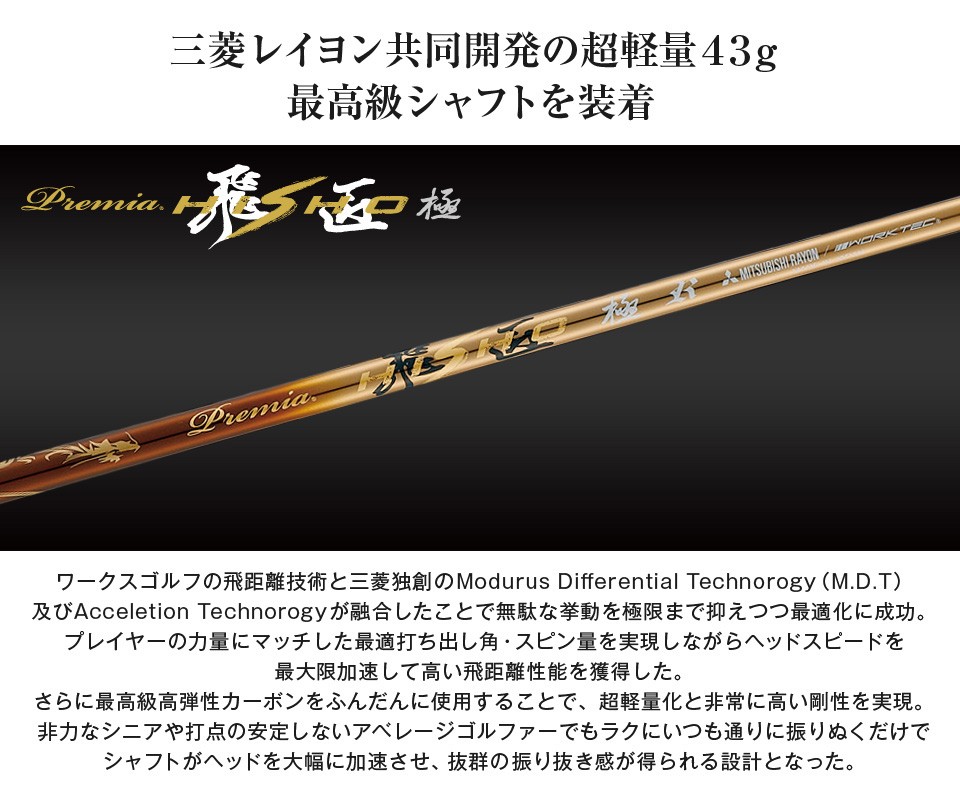 WEB限定】CBR ブラックプレミア アイアン｜飛距離アップ高反発