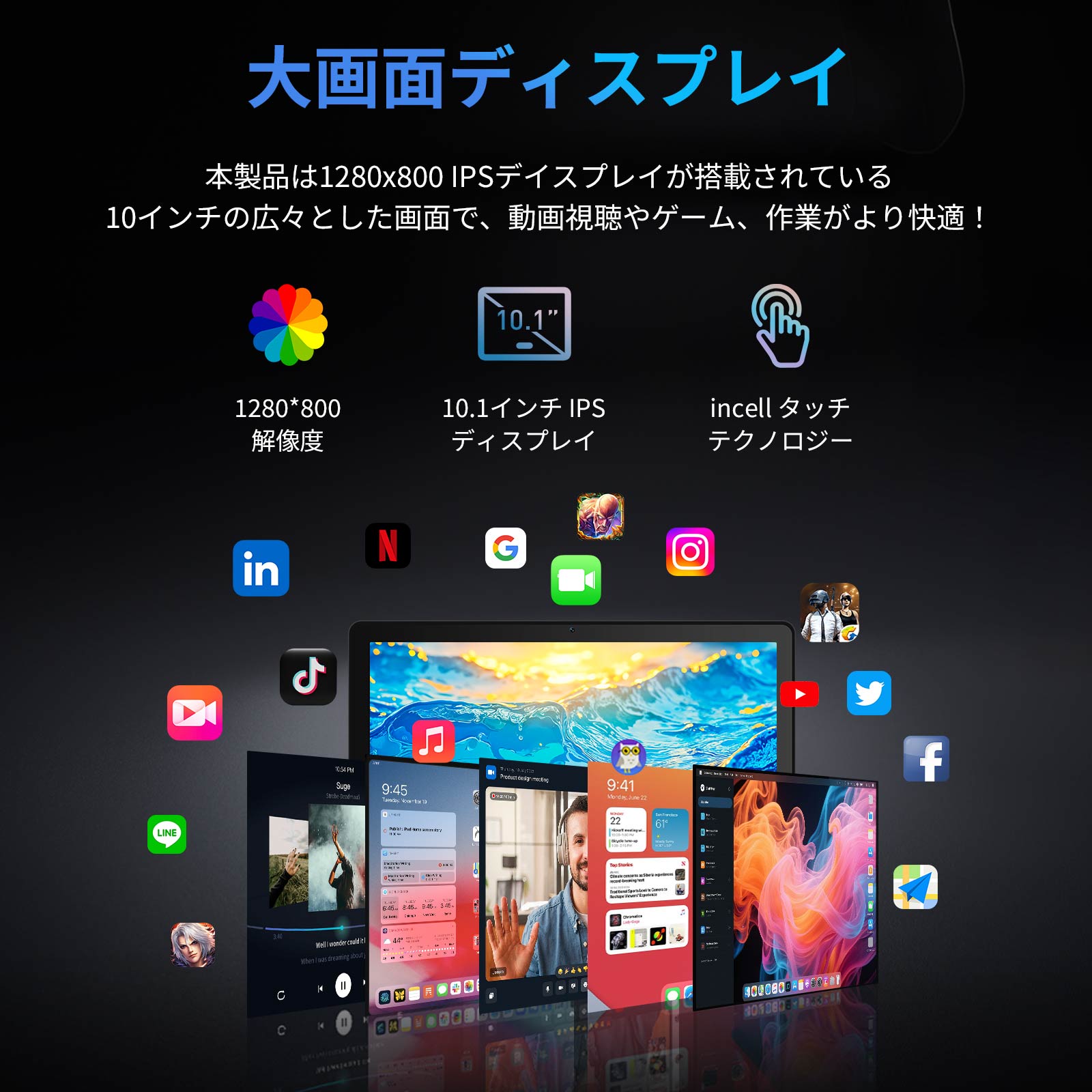 Android 15 タブレット 10インチ 8コアCPU 30GB+128GB+1TB拡張