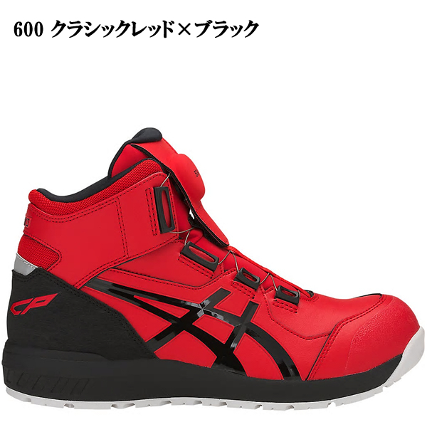 ASICS（アシックス） 安全靴 CP304 MAGMA BOA ウィンジョブ ハイカット
