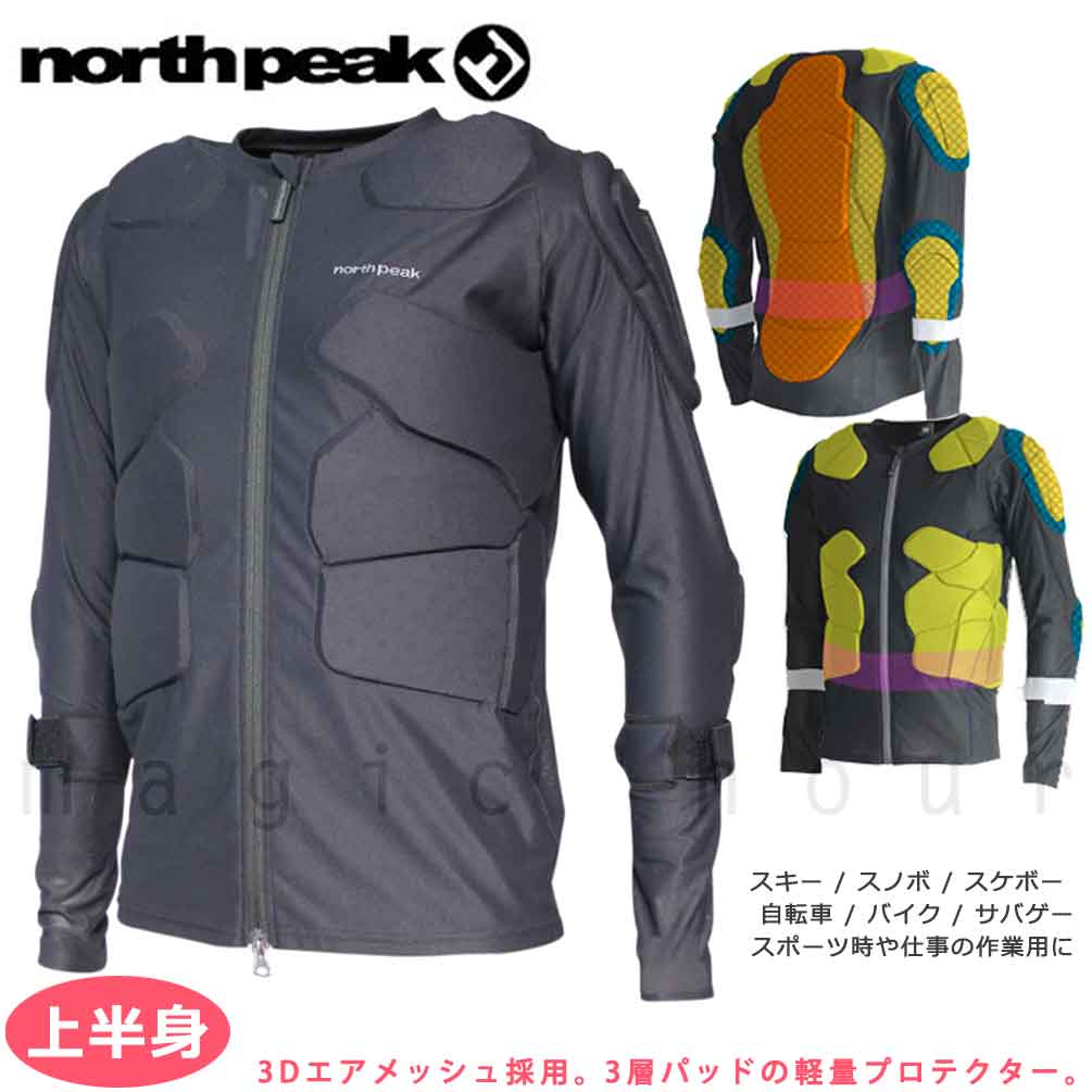 north peak（ノースピーク） スノーボード プロテクター メンズ