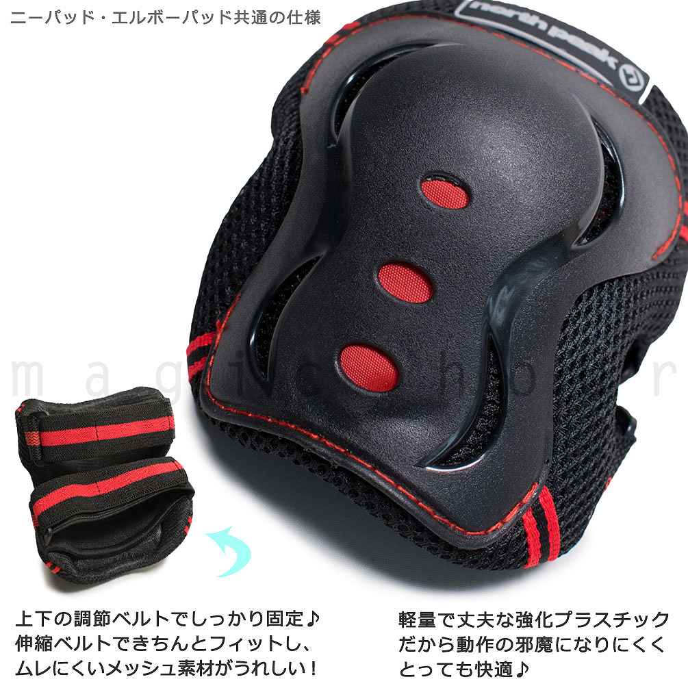 north peak（ノースピーク） スケートボード プロテクター 3点セット
