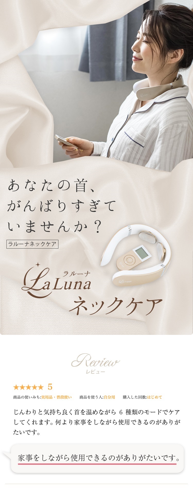 La Luna（ラルーナ） ネックマッサージャー ネックケア EMS 誕生日