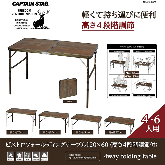 フォールディングテーブル アウトドア テーブル 120×60 高さ調節 4段階