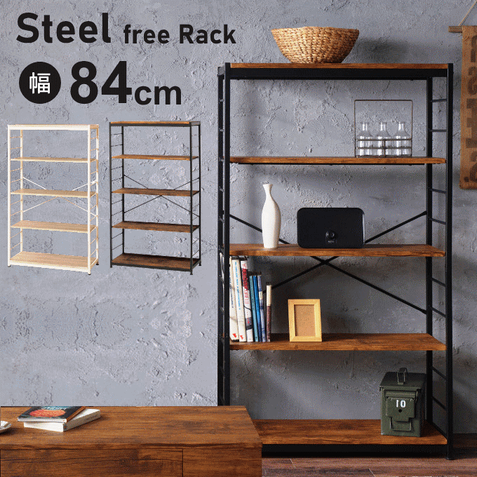 VINTAGE スチール ラック オープンラック 5段 幅84cm シェルフ