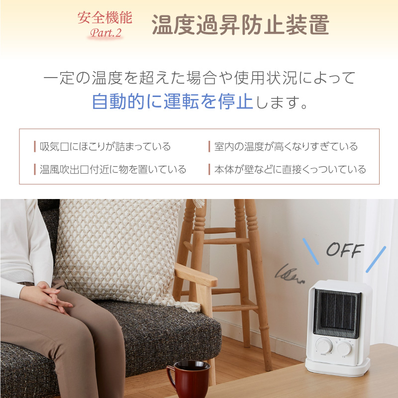 ユアサプライムス セラミックヒーター コンパクト 自動首振り機能 800W