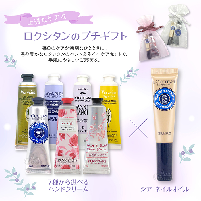 ロクシタン ハンドクリーム 30ml 5本セットのおすすめ人気商品一覧