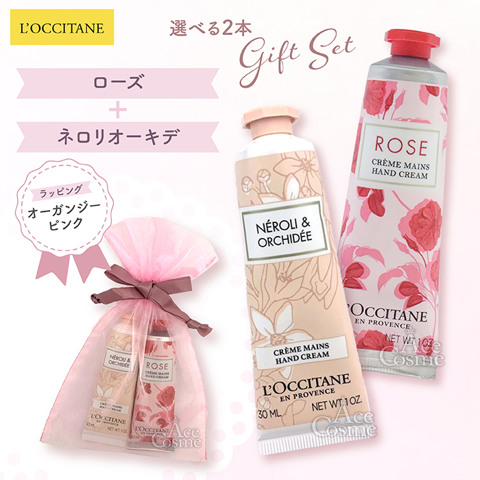 L'OCCITANE（ロクシタン） 【並行輸入品】 ギフトセット ハンド
