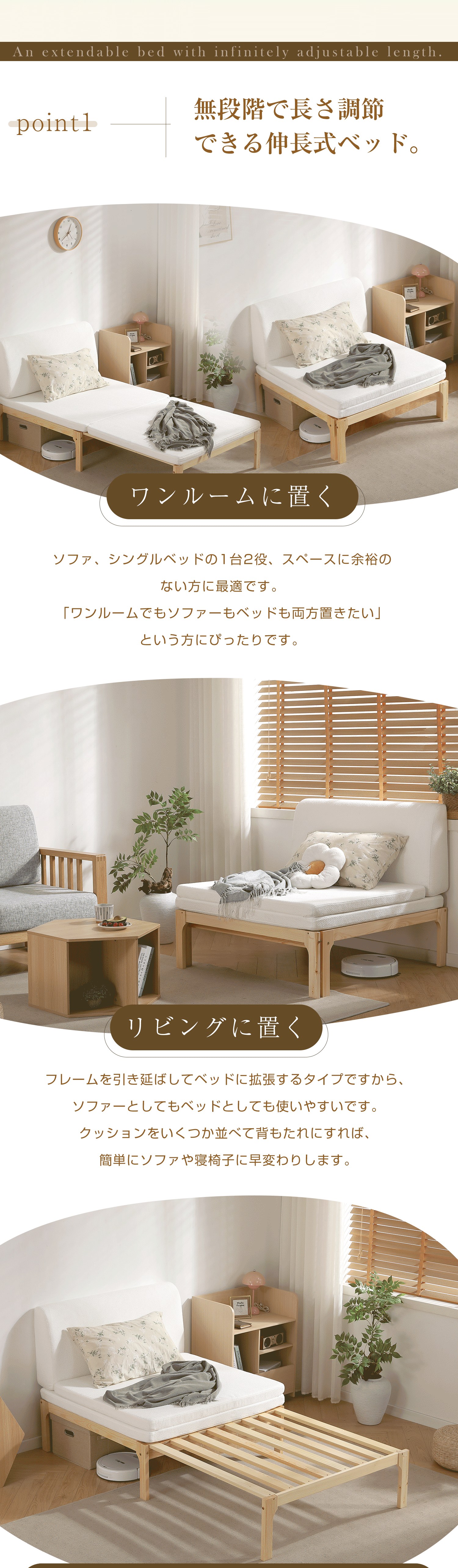 天然木】ディベッド ソファベッド シングル 天然木製 伸長式ベッド