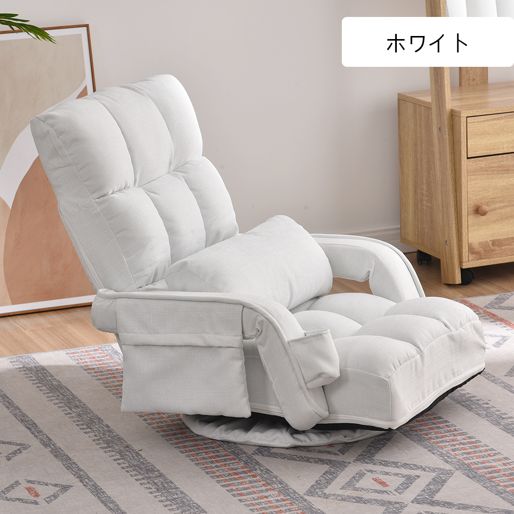 座椅子 回転式 肘掛け ハイバック 座いす リクライニング 42段階 連動