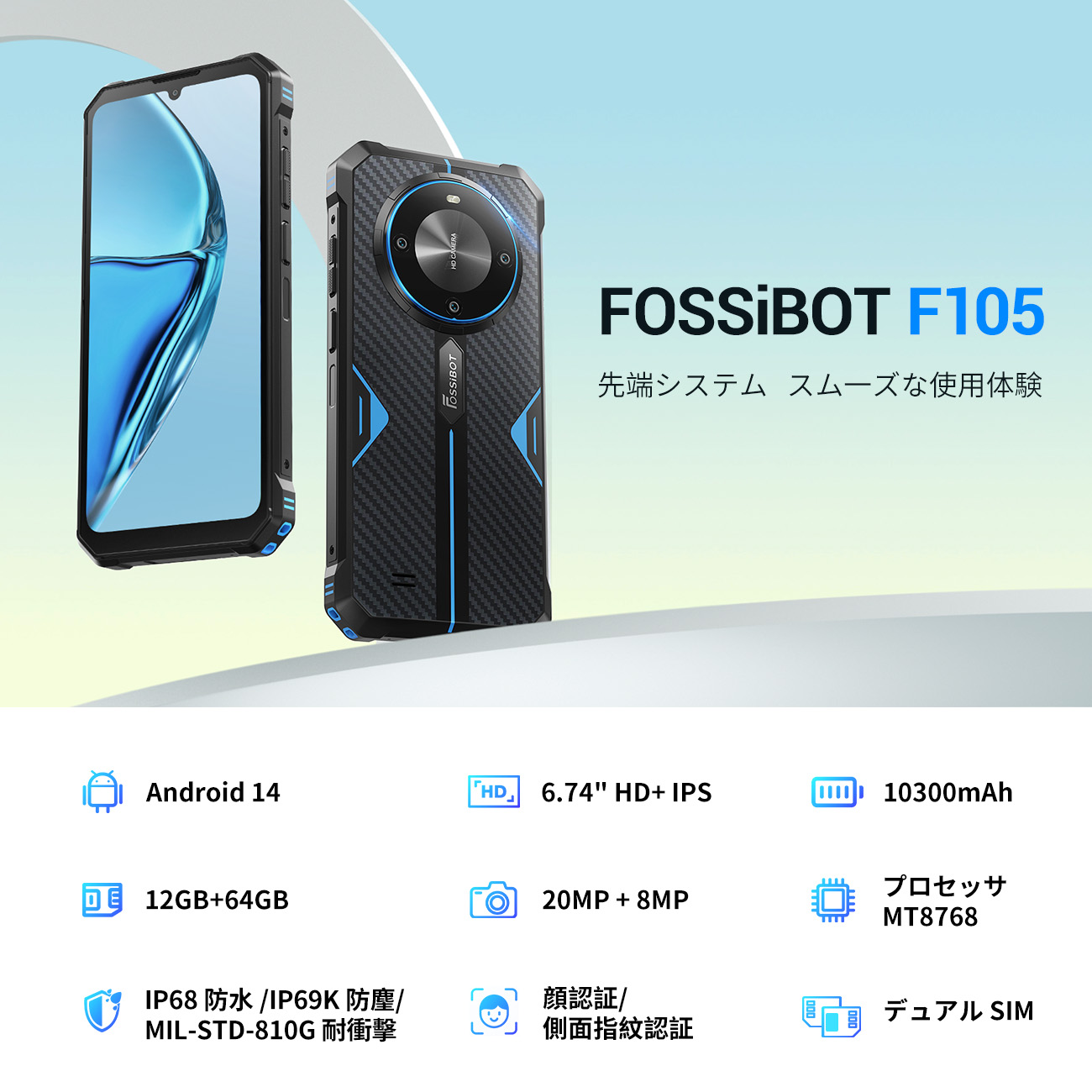 FOSSiBOT F105 SIMフリー スマホ 10300mAh 超長待機 タフネススマホ