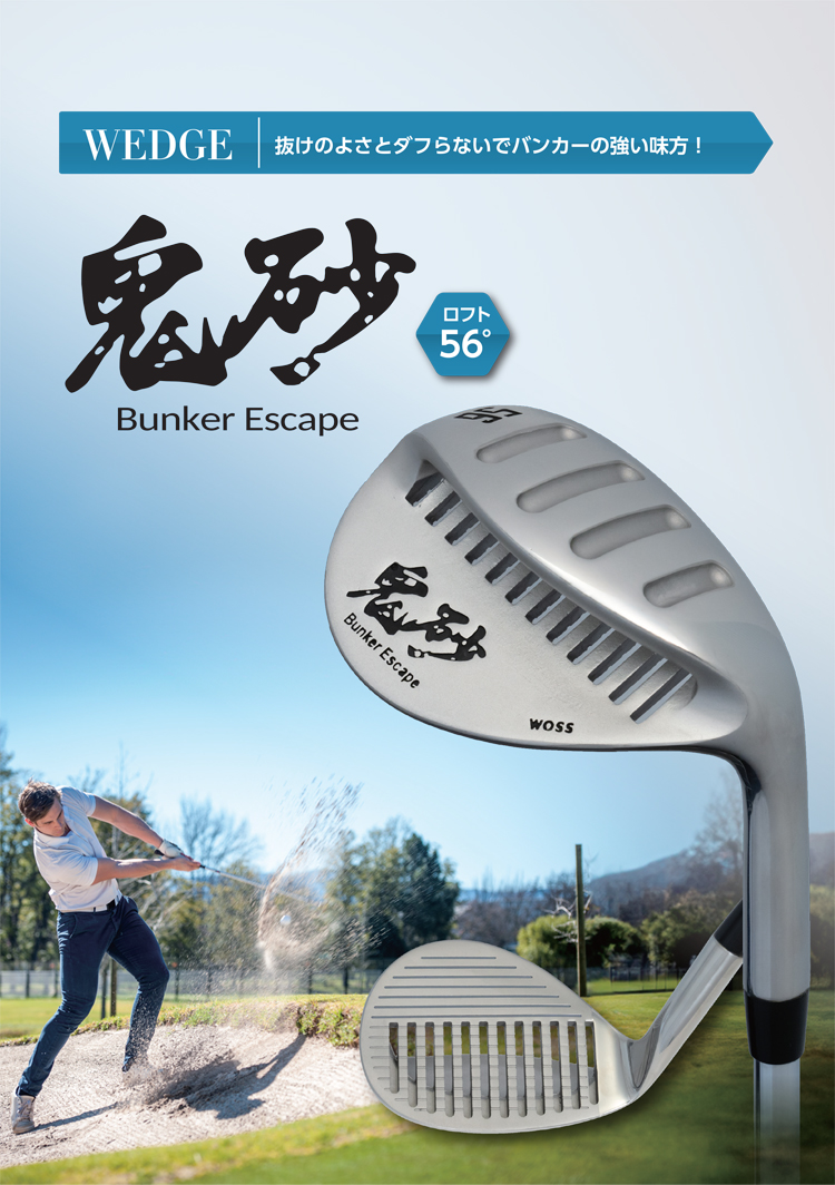 WOSS（ウォズ） WOSS GOLF 鬼砂 バンカーエスケープ ウェッジ 大型