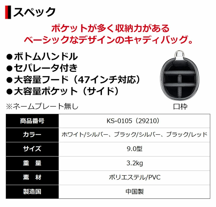 kasco（キャスコ） ゴルフ キャディバッグ メンズ KS-0105 9型 大容量
